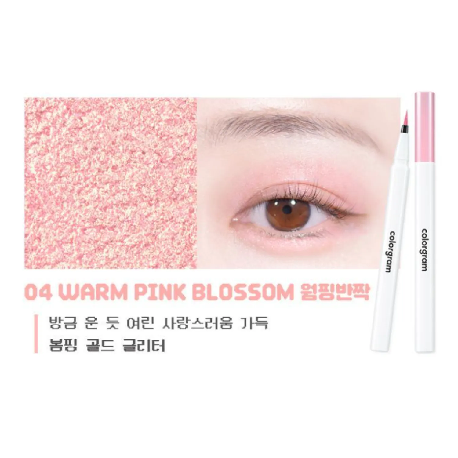 Milk Bling Glitter Liner (6 colours)